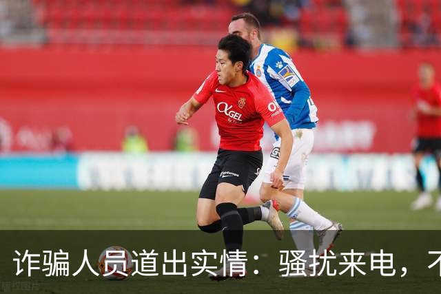 诈骗人员道出实情：骚扰来电，不接和挂断区别很大